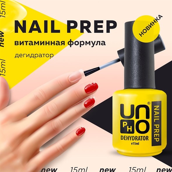 Дегидратор  Uno  для ногтей Nail Prep , 15мл - фото 20455