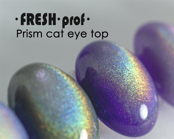 Топ Fresh Prof Prism Cat Eye, 8 мл - фото 29333