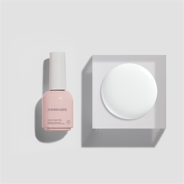 Камуфлирующая база Луи Филипп Rubber Base Classic new № 01, 15g 2000111211300 - фото 36897
