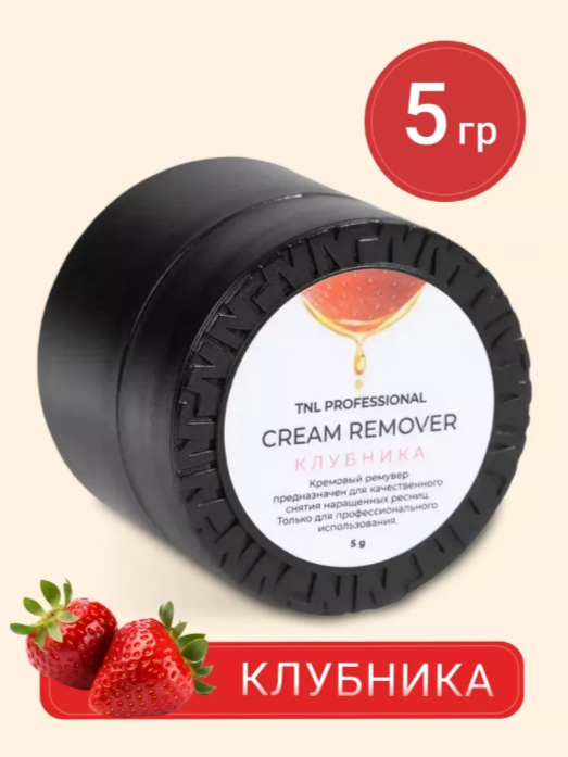 Кремовый ремувер TNL Клубника (5 гр.) 6248787 - фото 36937