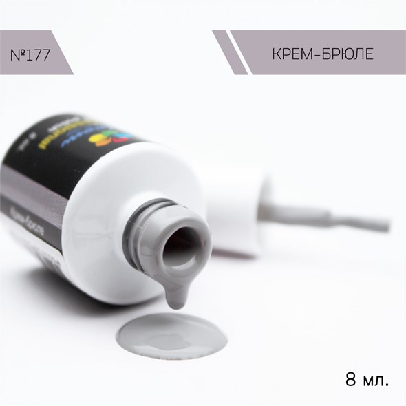 Гель-лак Bloom №177 Крем-брюле 8 мл 4603739344733 - фото 37199