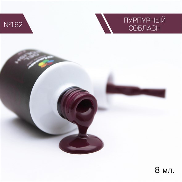 Гель-лак Bloom №162 Пурпурный соблазн 8 мл 4603739342043 - фото 37215