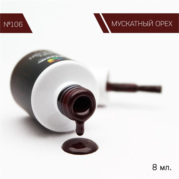 Гель-лак Bloom №106 Мускатный орех 8 мл 4603739343019 - фото 37262