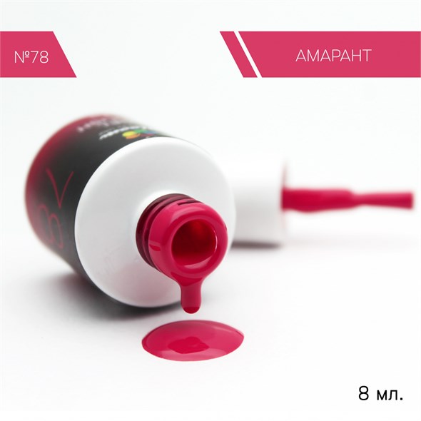 Гель-лак Bloom №078 Амарант 8 мл 4603739340650 - фото 37280