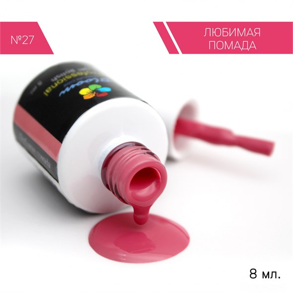 Гель-лак Bloom №027 Любимая помада 8 мл 4603739341602 - фото 37303