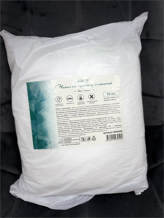 Чехол на кушетку нетканый,210смх90смх15см, белый, спанбонд, 10 шт MCBCNW - фото 37312