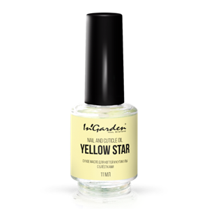 Масло для ногтей и кутикулы In'Garden nail and cuticle oil yellow star. 11мл.