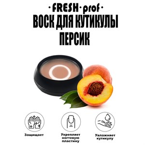 Воск для кутикулы и ногтей Fresh prof Персик