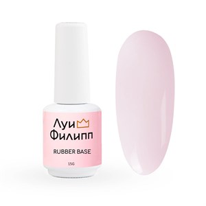 Камуфлирующая база Луи Филипп Rubber Base Basic № 03, 15g 2000111140976