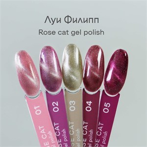 Гель-лак Луи Филипп Rose Cat №03, 10g 2000111206979