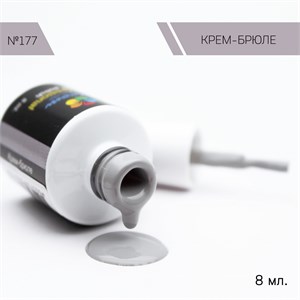 Гель-лак Bloom №177 Крем-брюле 8 мл 4603739344733