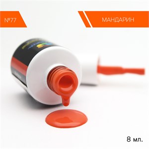 Гель-лак Bloom №077 Мандарин 8 мл 4603739341671
