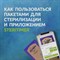 Пакеты для стерилизации Steritimer с QR-кодом, 75х150 мм.,комбинированные, 100 шт. 49003903 - фото 30184