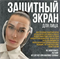 Экран для лица с защитой от запотевания 00-0005186 - фото 36443