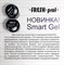 SMART Gel FRESH PROF camouflage №2 , 30 гр 00007464 - фото 31029